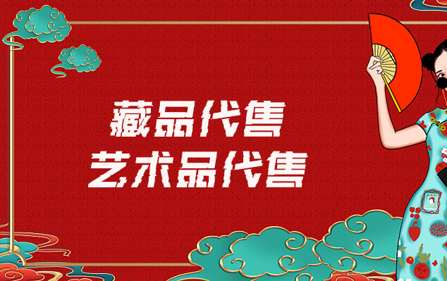 儋州市-在线销售艺术家作品的最佳网站有哪些？