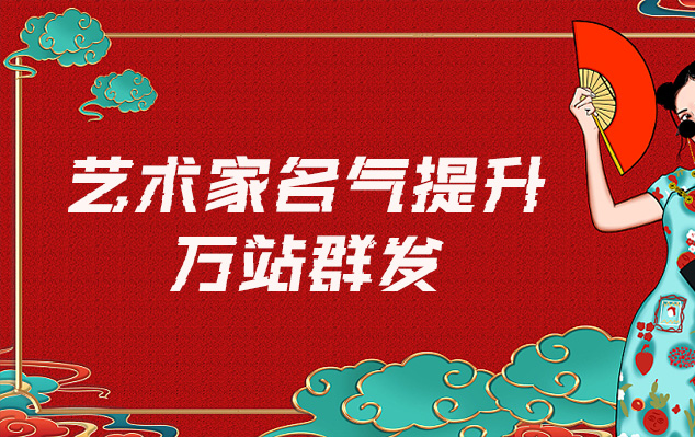 儋州市-哪些网站为艺术家提供了最佳的销售和推广机会？